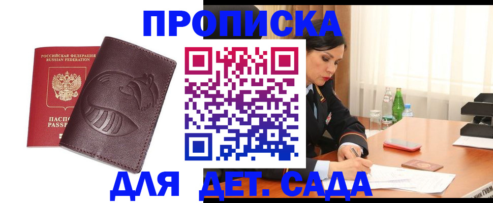 найти адрес прописки в Ангарске